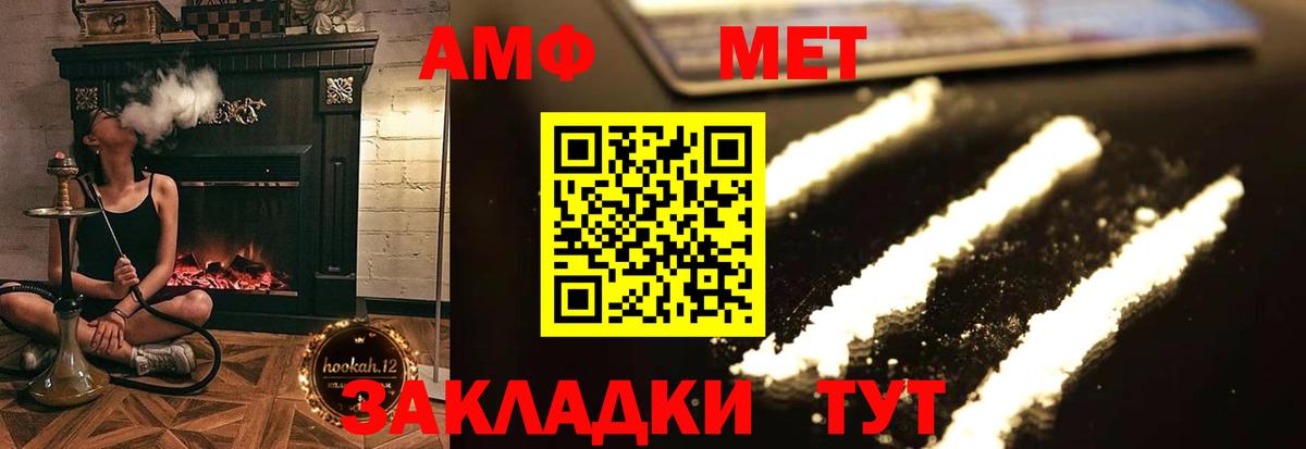 АМФЕТАМИН  АМФЕТАМИН  Черняховск  Вход с VPN  Амфетамин 98% 
