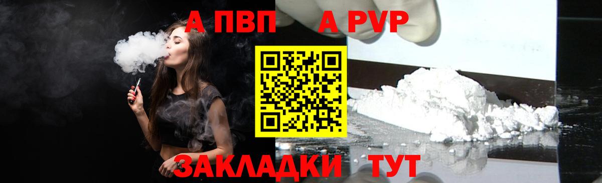 Черняховск  APVP VHQ  Вход с VPN  А ПВП Соль  APVP VHQ 