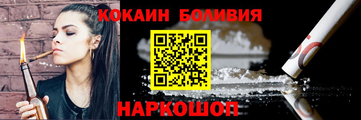 КОКАИН Fish Scale  Вход с VPN  COCAIN 98%  Черняховск 
