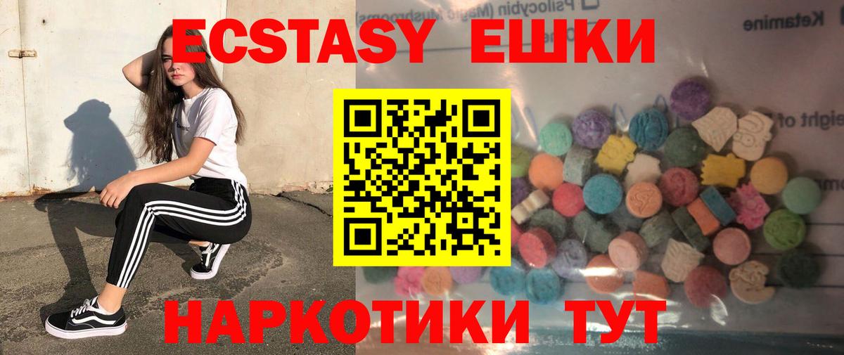Черняховск  darknet какой сайт  Экстази ешки  Ecstasy  Вход с VPN  ЭКСТАЗИ VHQ  хочу наркоту 