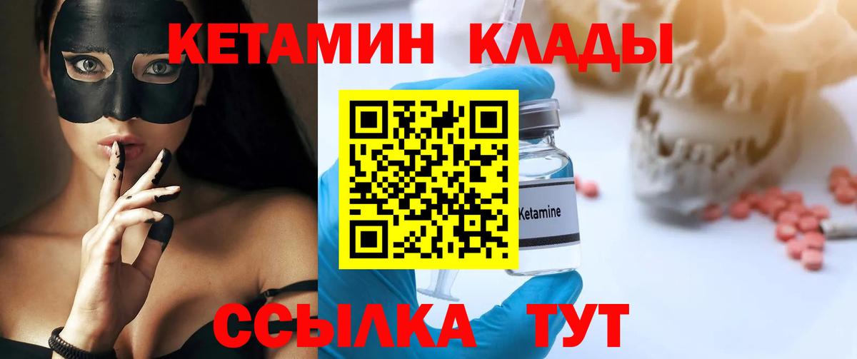 Черняховск  blacksprut ONION  Вход с VPN  Кетамин ketamine 