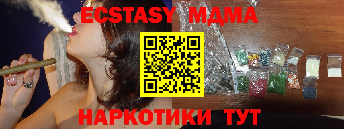 МДМА VHQ Черняховск