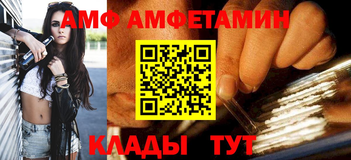 Метамфетамин пудра Черняховск