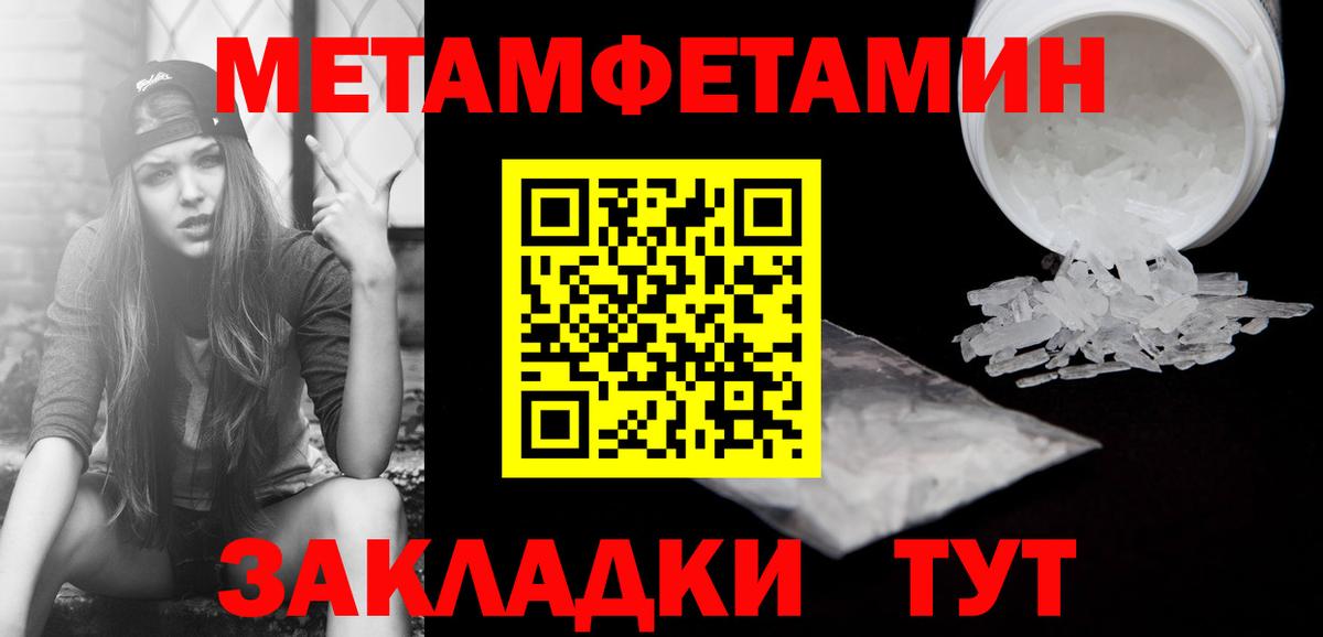 Метамфетамин Methamphetamine  Вход с VPN  Метамфетамин Methamphetamine  Черняховск 