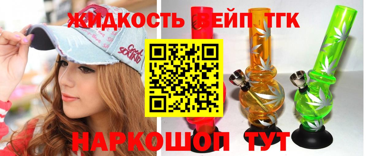 Черняховск  ТГК вейп  Вход с VPN 