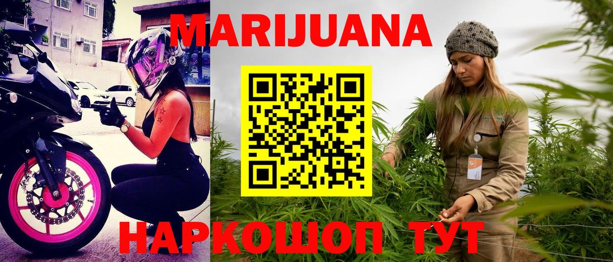 Черняховск  Шишки марихуана VHQ  Вход с VPN  Конопля планчик 